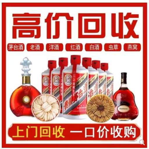 宕昌回收茅台酒